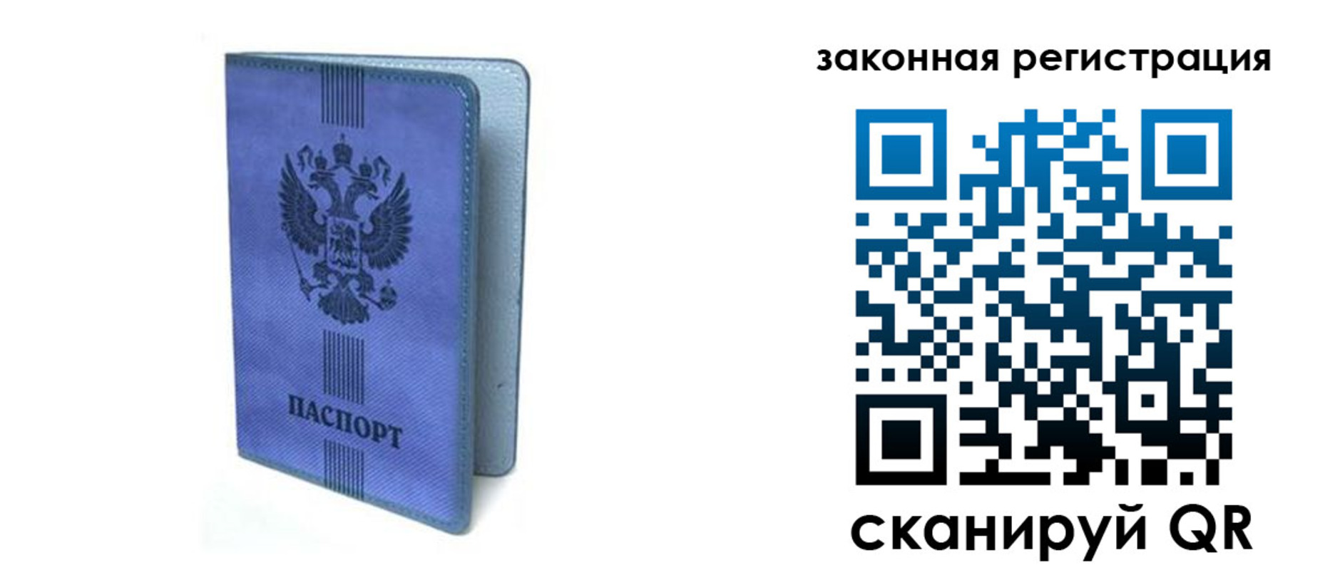где прописаться в Новороссийске
