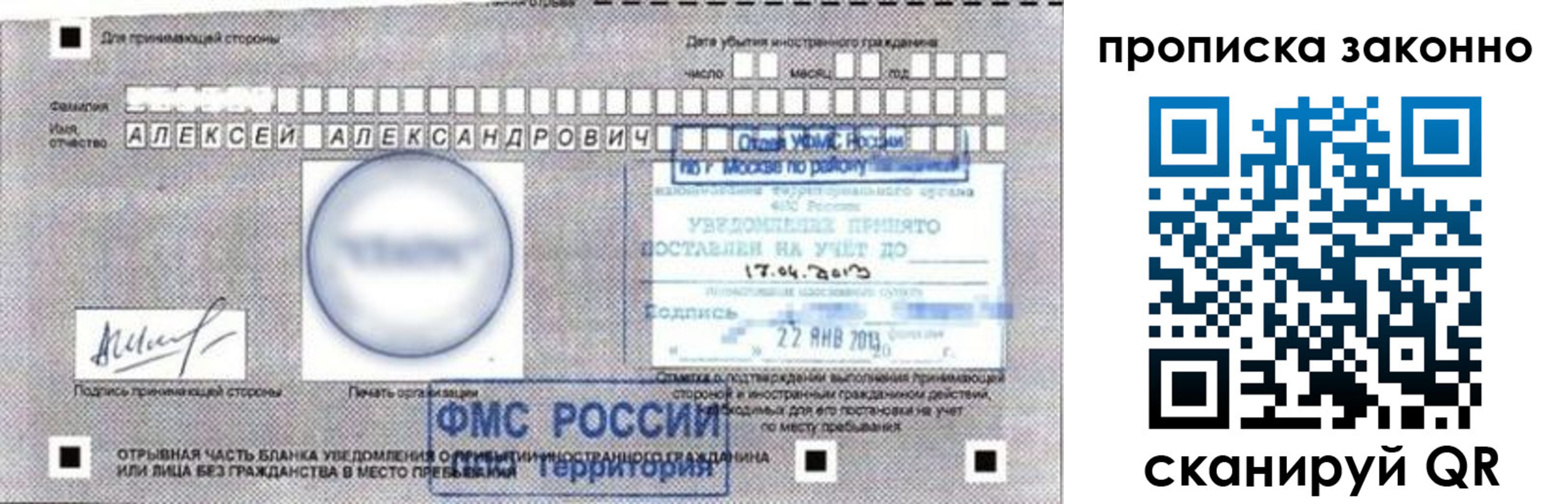 регистрация для школы в Новороссийске