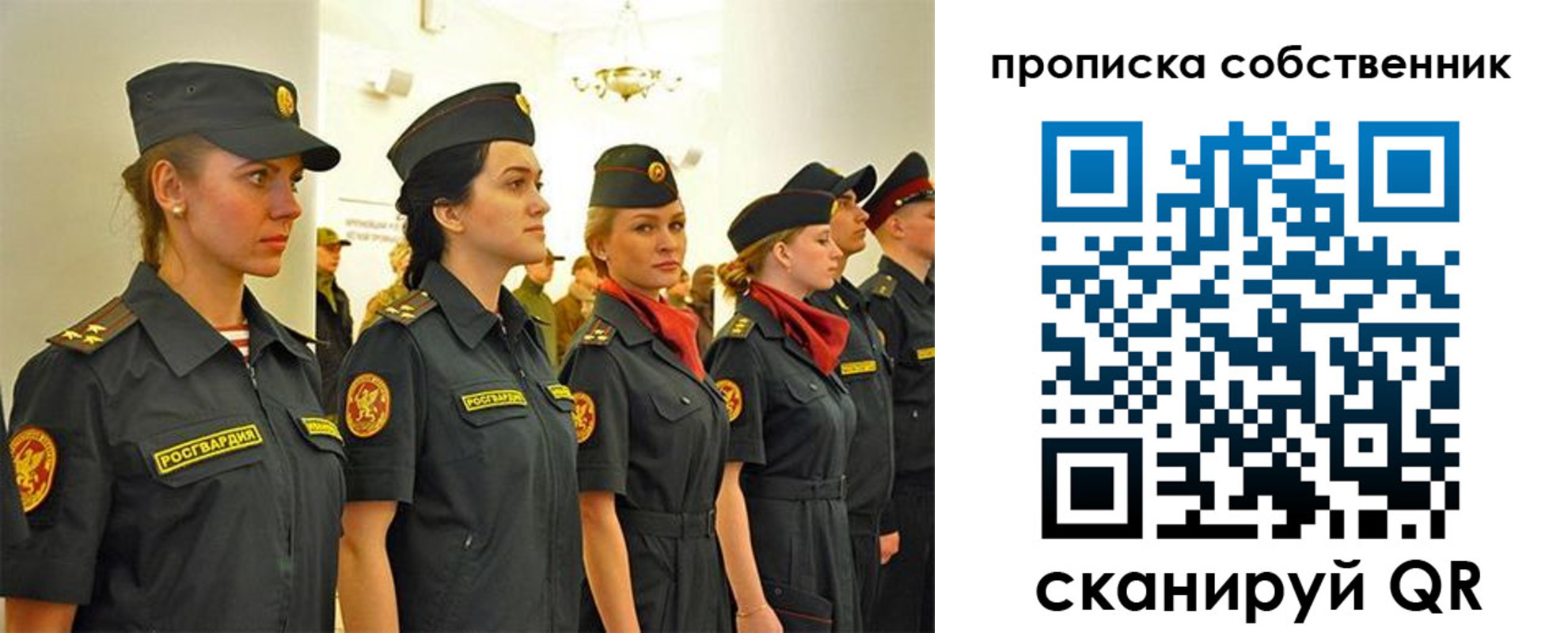 купить прописку в Новороссийске
